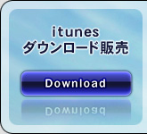 itunes_E[h̔